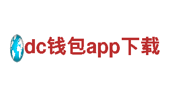 专业环保公司dc钱包app下载- 专业清洁，环保无忧